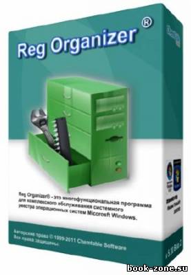 Reg Organizer 5.46 Русский Final RePack KpoJIuK