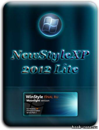 NewStyleXP - 2012 Lite v.5.1 (20.12.2012)
