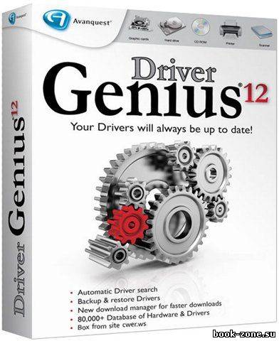 Driver Genius 12.0.0.1211 DataCode 01.01.2013 Portable by moRaLIst