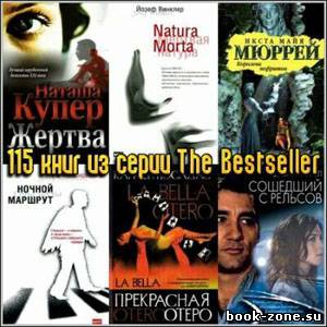 The Bestseller. Серия из 115 книг