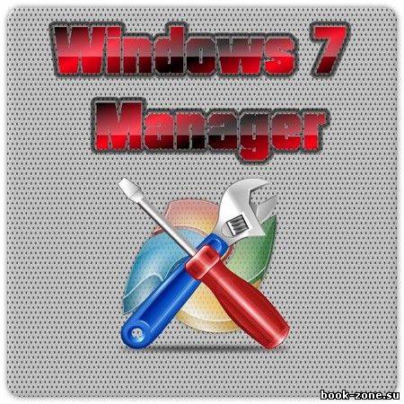 Windows 7 Manager 4.2.0 Portable