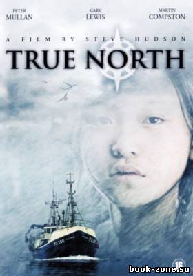 Настоящий север / True North (2006) DVDRip