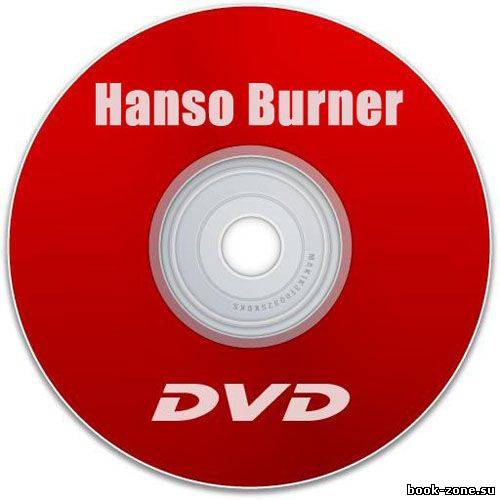 Hanso Burner 2.2.0.0 Rus Portable