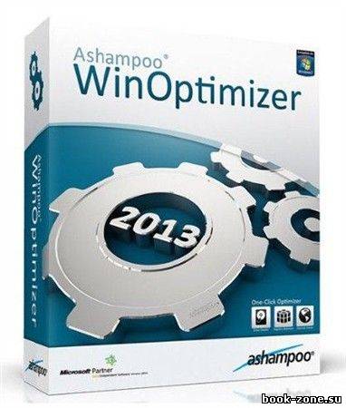 Ashampoo WinOptimizer 2013 1.0.0.12683