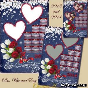 Календарь на 2 фото с розами и белыми тюльпанами – Романтический аромат