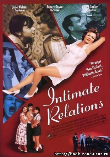 Интимные отношения / Intimate Relations (1996) DVDRip