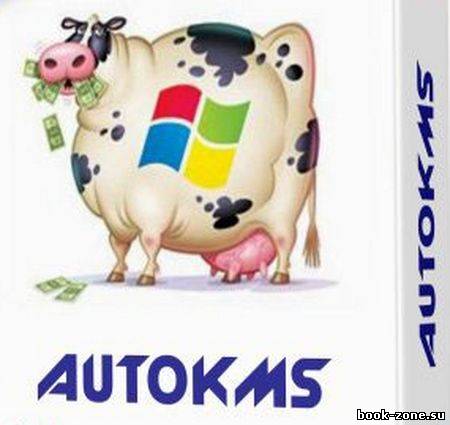 AutoKMS 5