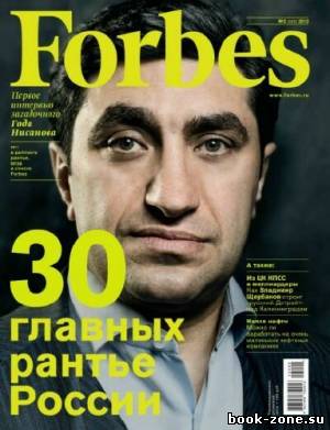 Forbes №2 (февраль 2013)