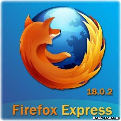 Mozilla Firefox Express 18.0.2 (ML/RUS)