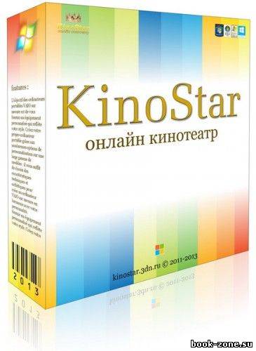 Kinostar TV Player v 1.3 Rus Portable