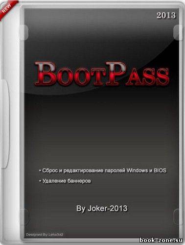 BootPass 3.3 (RUS/2013)