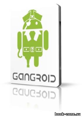 Полезные мелочи для Android (2012-2013) Android