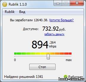 Rublik 1.1.0