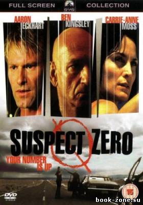 Охотник на убийц / Suspect Zero (2004) DVDRip