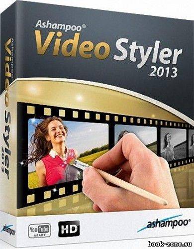 Ashampoo Video Styler 2013 1.0.1 ML/Rus