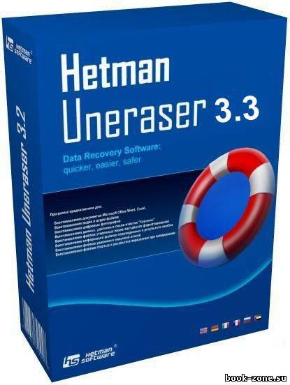 Hetman Uneraser 3.3 Commercial Portable