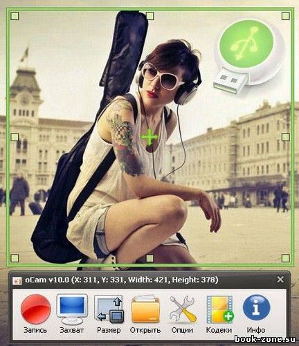 oCam Screen Recorder 10.0 Rus Portable