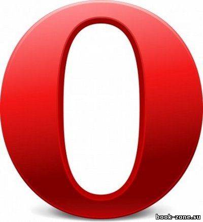 Opera 12.15 Build 1742 RC (86x64)