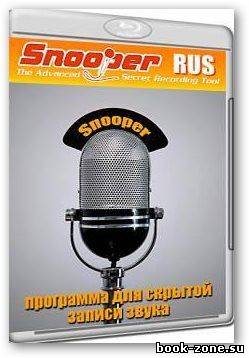 Snooper 1.38.3 Rus Portable