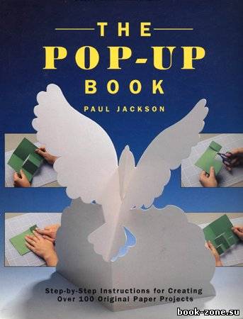 Бумажные 3D иллюзии (The Pop-Up Book)