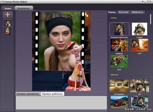 Anvsoft Funny Photo Maker 2.4.0 Portable