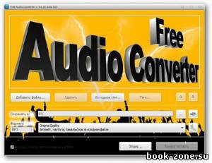 Free Audio Converter 5.0.24.419 (2013)