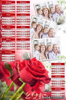 Семейный календарь на 3 фото – Роза красная