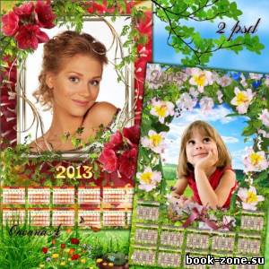 Набор из 2 календарей на 2013 год – Всех с наступлением весны