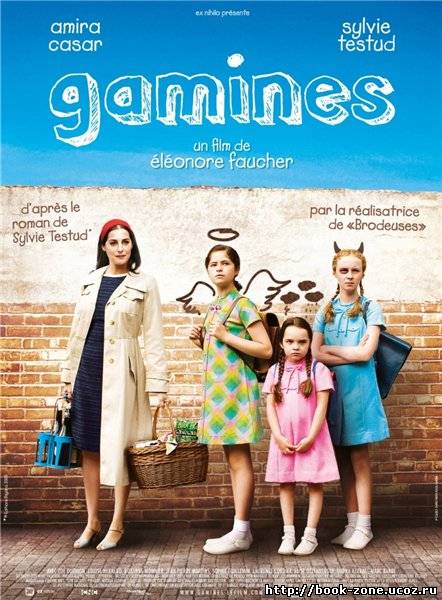 Девчонки / Gamines (2009/DVDRip/1400MB/700MB)