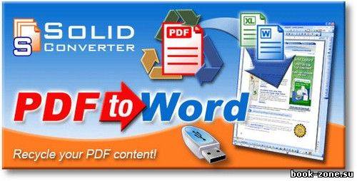 Solid Converter PDF 8.0.3548.95 Rus Portable