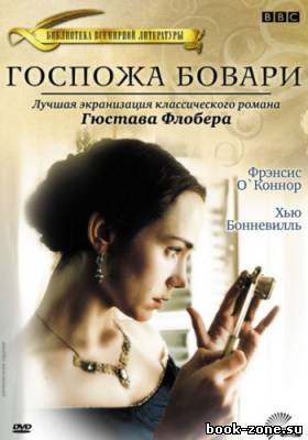 Госпожа Бовари / Мадам Бовари / Madame Bovary (2000) DVDRip