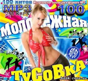 Клубная молодёжная тусовка. Выпуск 50/50 2013