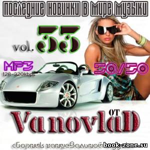 Последние новинки в мире музыки от Vanovlad 50/50 vol.33 2013