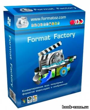 Format Factory 3.1.0 (2013)