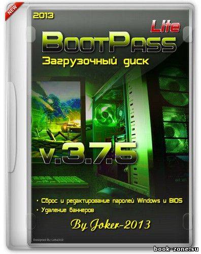 BootPass 3.7.5 Lite (RUS/2013)