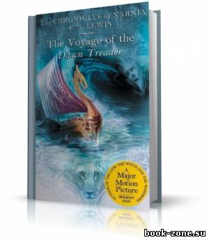 Lewis Clive Staples / Льюис Клайв Стейплз - The Voyage of the Dawn Treader / Покоритель зари или плавание на край света (аудиокнига_ENG)