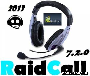 Raidcall 7.2.0 (2013) PC