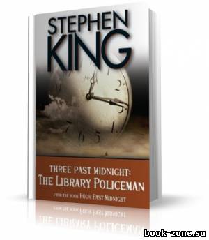 Кинг Стивен / King Stephen - Полицейский из библиотеки / The Library Policeman (аудиокнига_ENG)