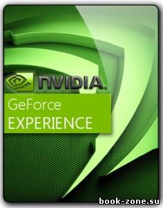 Nvidia GeForce Experience 1.5.1.0 (2013/RUS)