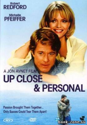 Близко к сердцу / Up Close & Personal (1996) DVDRip