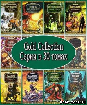 Серия Gold Collection (30 томов)