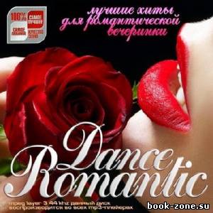 VA - Лучшие Хиты для Романтической Вечеринки (2013)