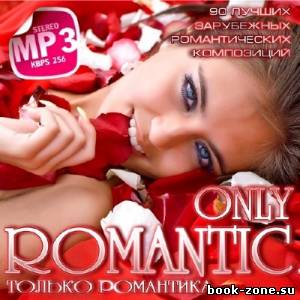 Only Romantic (2013)