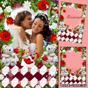 Романтический календарь с медвежатами на 2013 и 2014 год - Любовь и розы