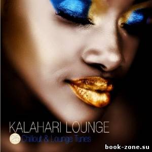 Kalahari Lounge 25 (2013)