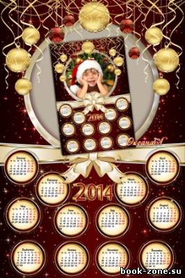 Календарь на 2014 год - Бордо