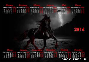 Календарь на 2014 год - Таинственный жеребец в темноте