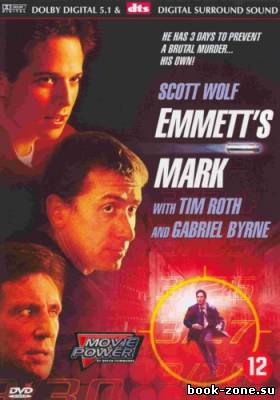 Черная метка / Emmett's Mark (2002) DVDRip