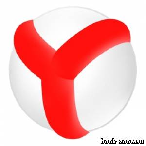 Браузер Yandex 13.10.1500.8905