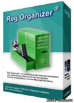 Reg Organizer 6.30 Beta 1